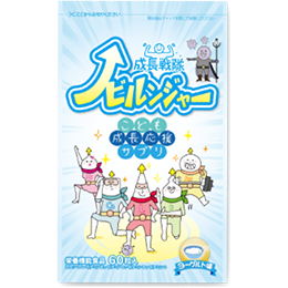 成長戦隊ノビルンジャー